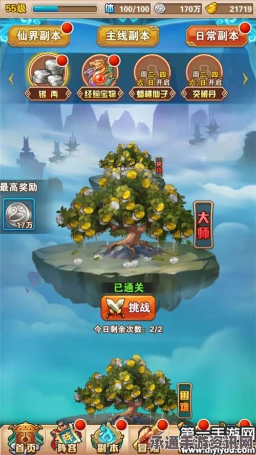 少年西游记2快速升级攻略详解