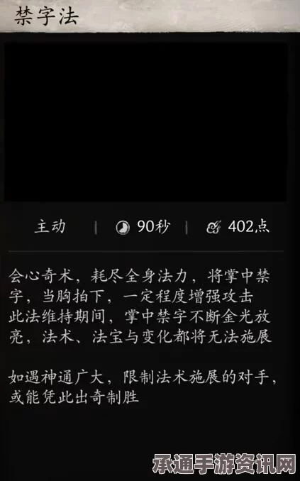 黑神话，悟空禁字法技巧详解及实战应用