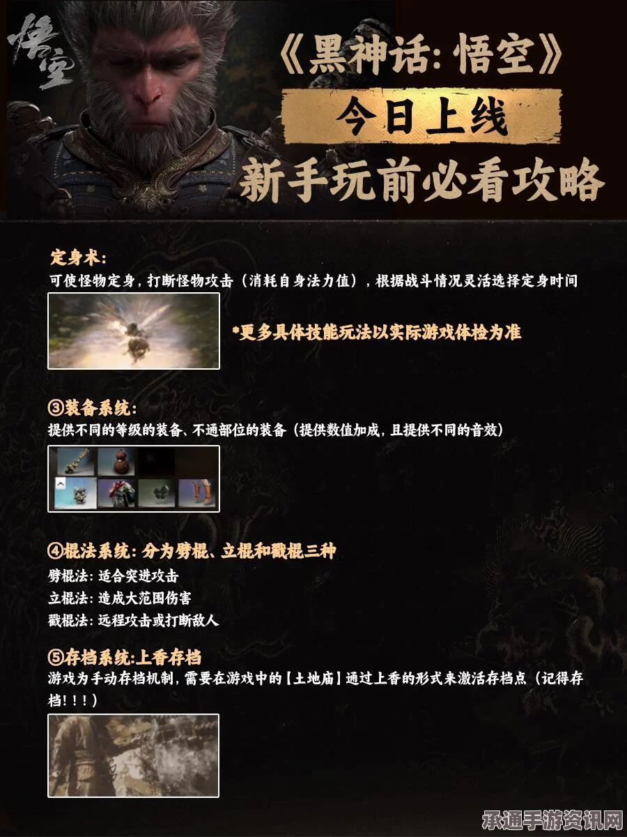 黑神话，悟空黯雷变身使用指南及技巧方法讲解