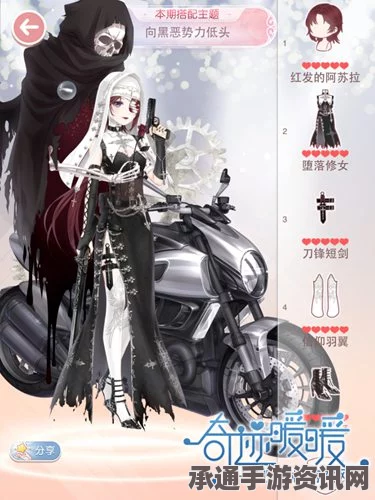 奇迹暖暖，深度解析搭配攻略，智斗黑恶势力技巧解析