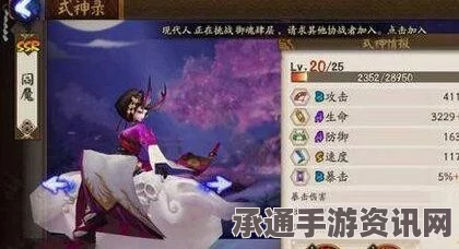 阴阳师阎魔新版斗技实测，速度与命中，哪个更胜一筹？技巧方法详解