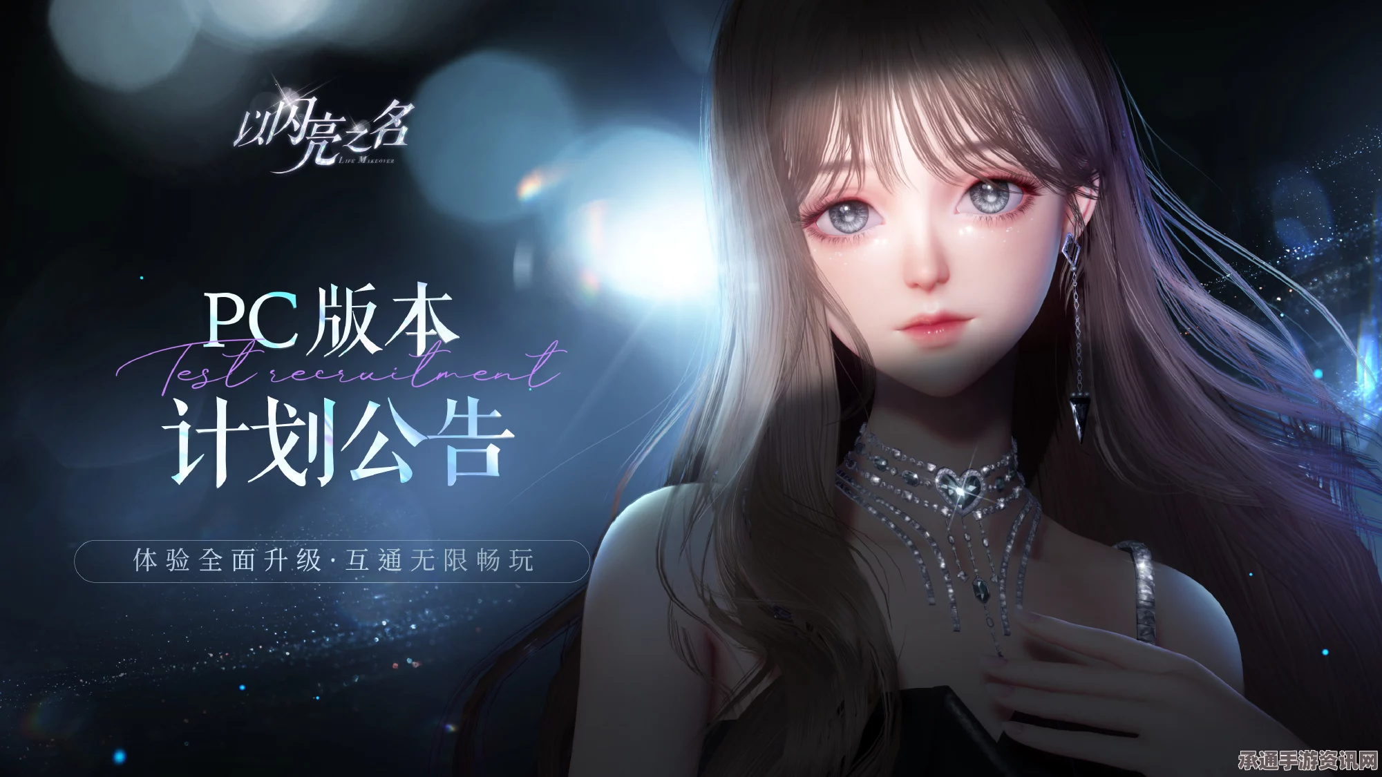 闪亮之名，迟夜巡演全攻略与拍照礼包揭秘
