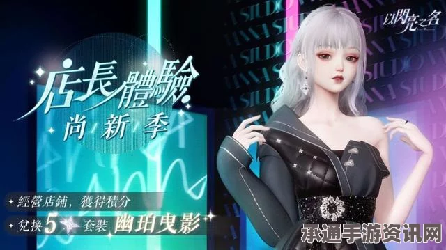 以闪亮之名，迟夜巡演攻略与拍照礼包详解