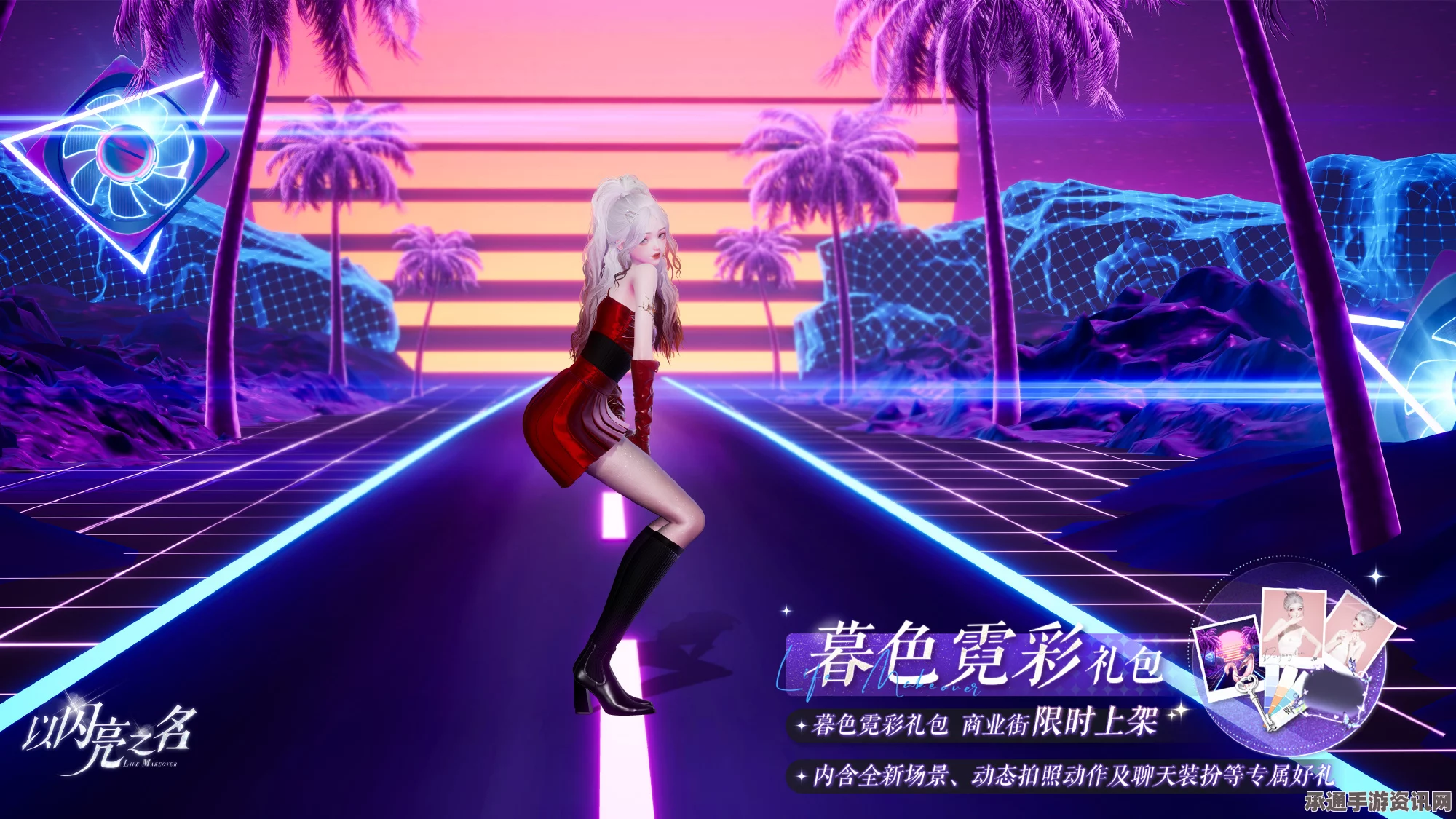 以闪亮之名，迟夜巡演攻略与拍照礼包详解