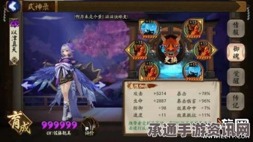 阴阳师，以津真天角色深度解析与攻略——御魂搭配组合技巧探讨