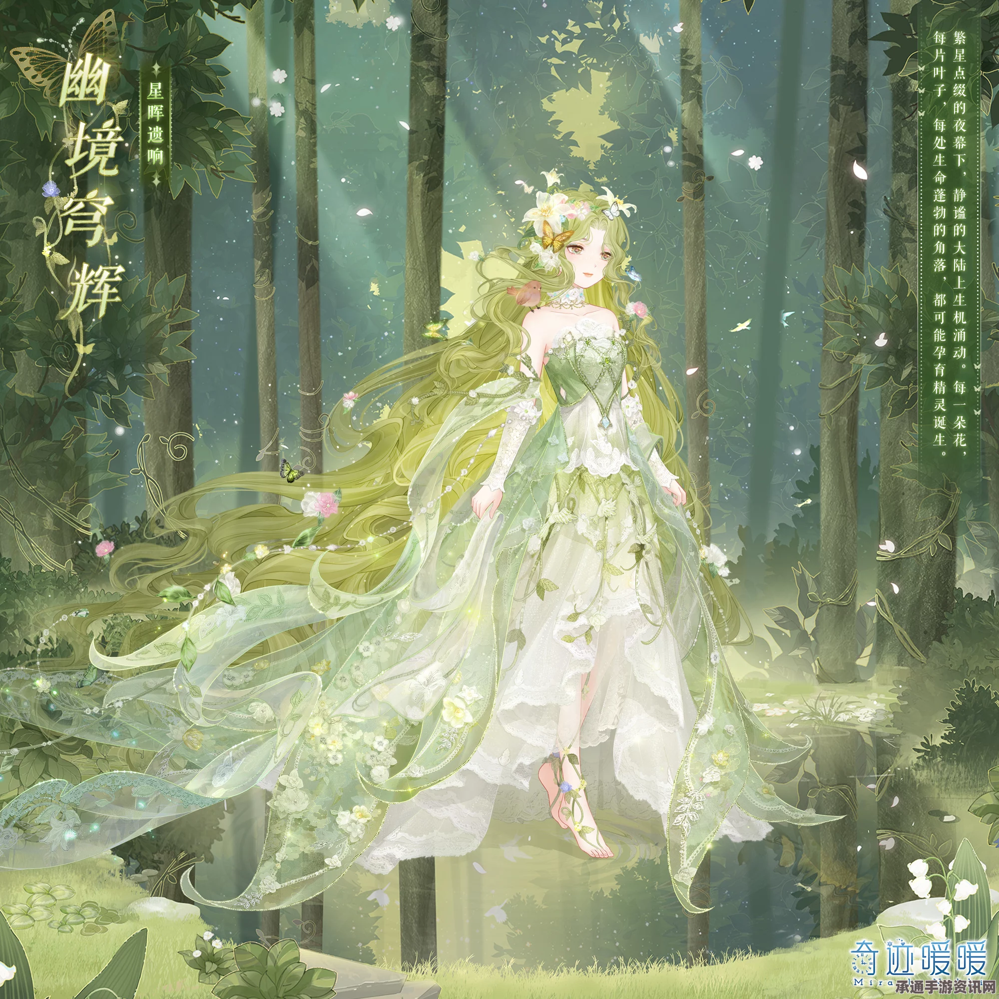 奇迹暖暖，幽境穹辉套装深度解析与技巧分享攻略