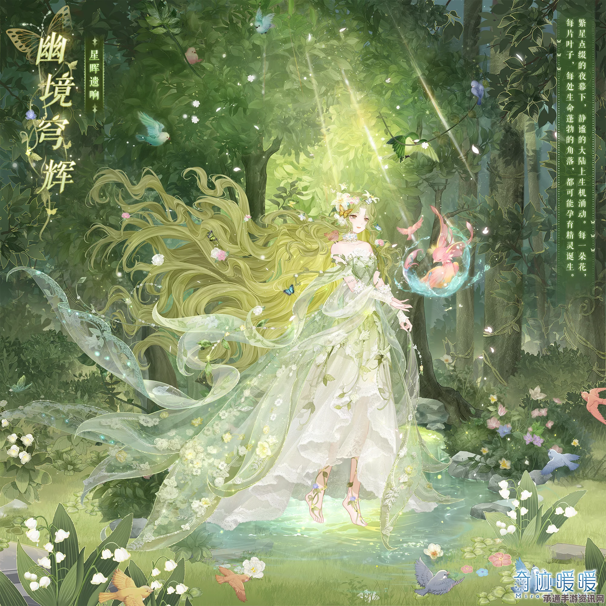 奇迹暖暖幽境穹辉套装全面解析与技巧分享
