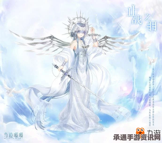 奇迹暖暖幽境穹辉套装全面解析与技巧分享