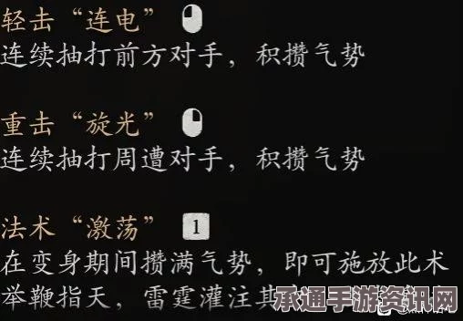 黑神话，悟空马天霸变身优缺点详解及技巧方法探讨