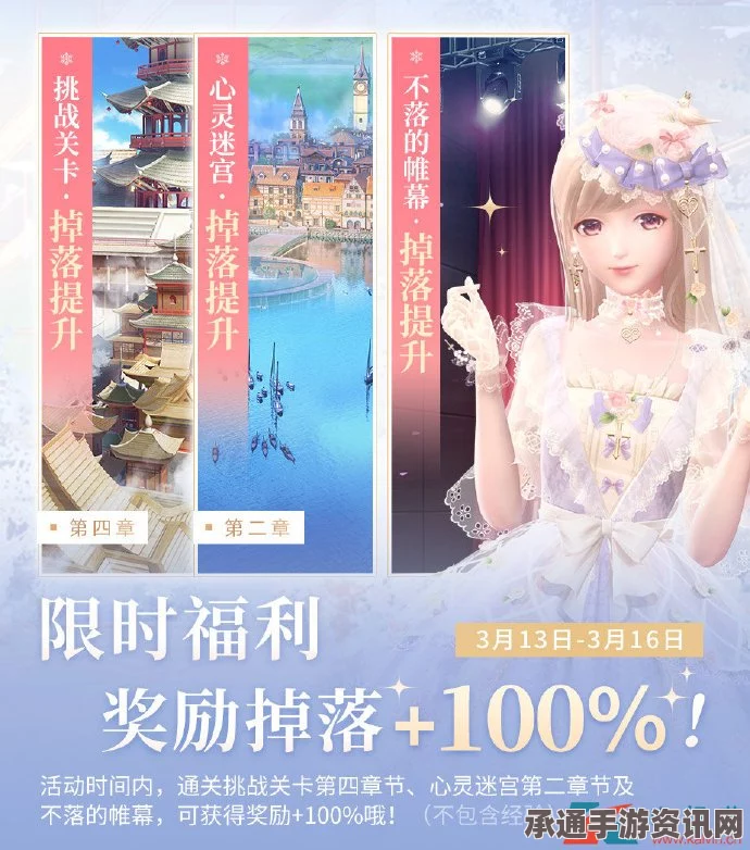 闪耀暖暖，限时掉落提升活动详解及攻略技巧分享，5月10日不容错过