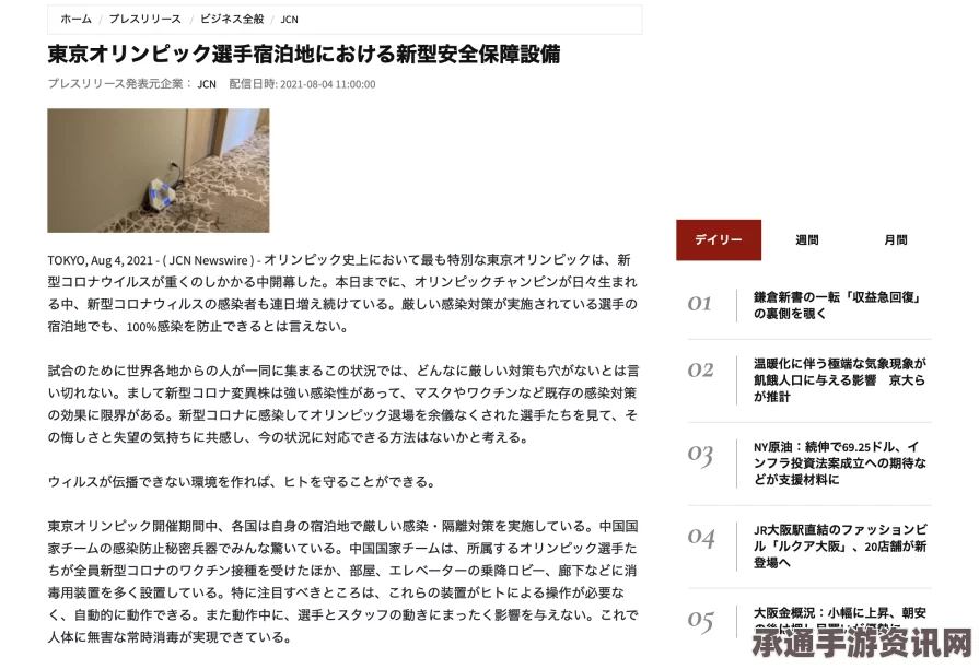日菲军事装备供应，日本的声明与背后的策略技巧解析