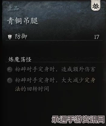 黑神话悟空，青铜腿甲获取攻略与技巧解析