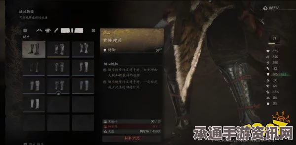 黑神话悟空，青铜腿甲的获取方法与技巧解析