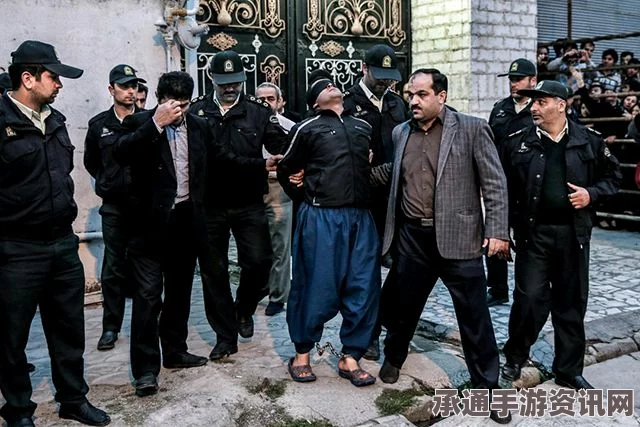 伊朗南部村庄悲剧，集体处死引发的毒品犯罪与社会深思