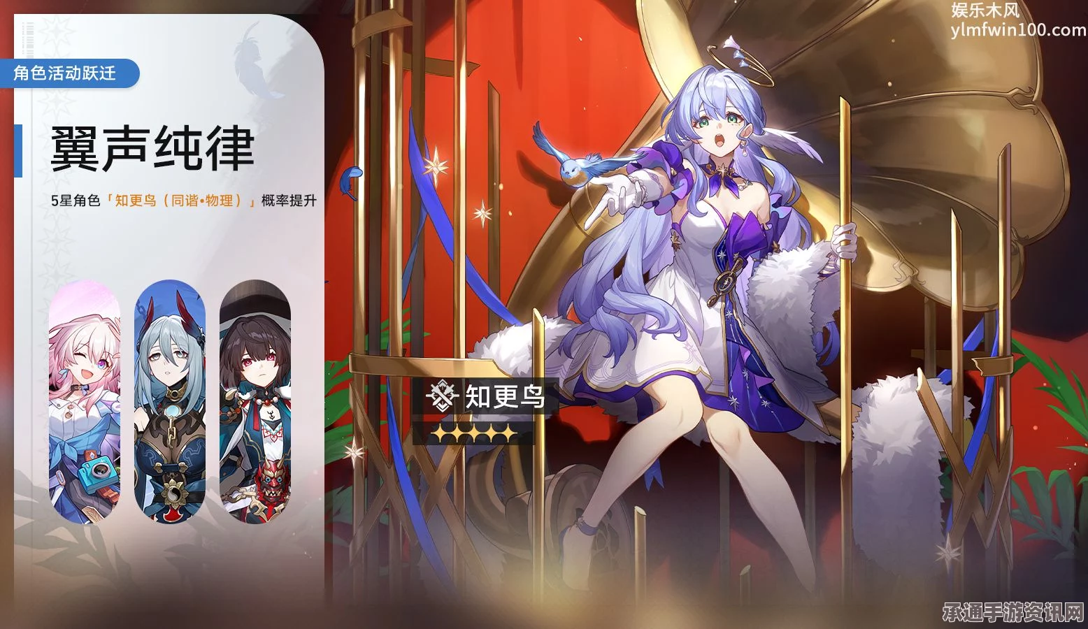 崩坏星穹铁道翼声纯律落日条款攻略及活动介绍—技巧与方法详解