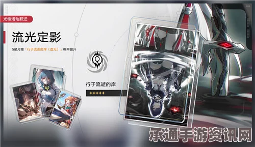 崩坏星穹铁道，流光定影溯回忆象活动攻略详解及技巧分享