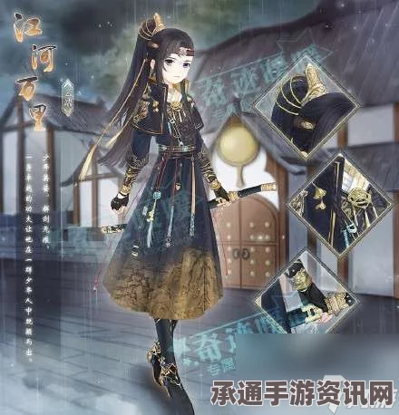 奇迹暖暖骖鸾九霄套装详解与攻略技巧分享