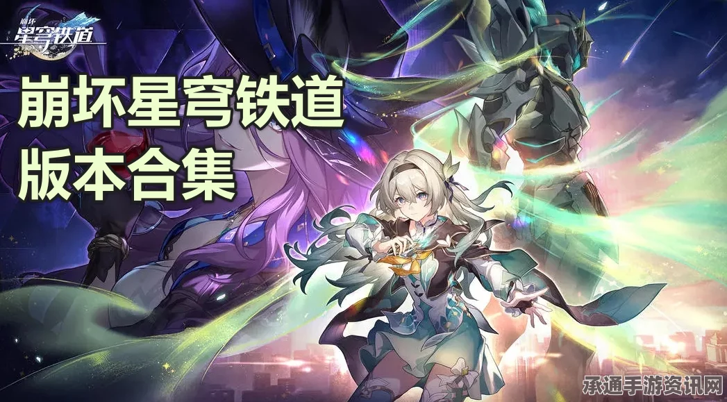 崩坏星穹铁道流萤平民阵容选择攻略，打造最佳战斗配置