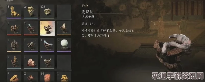 黑神话，悟空连理肢获得攻略及技巧详解