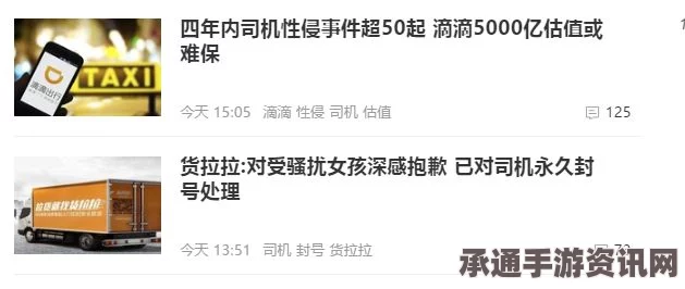 印度司机性侵未成年少女事件深度揭秘，事件应对与防范技巧探讨