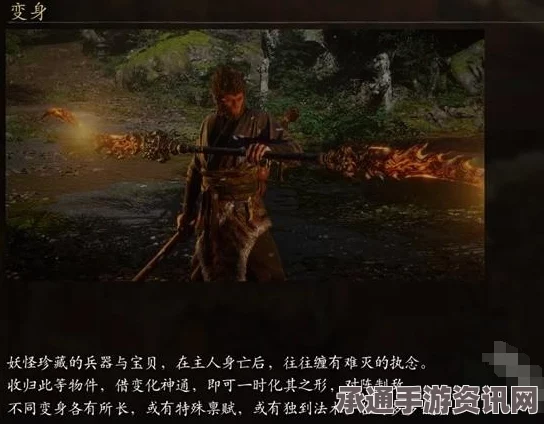 黑神话悟空变身技能深度解析与特点探讨