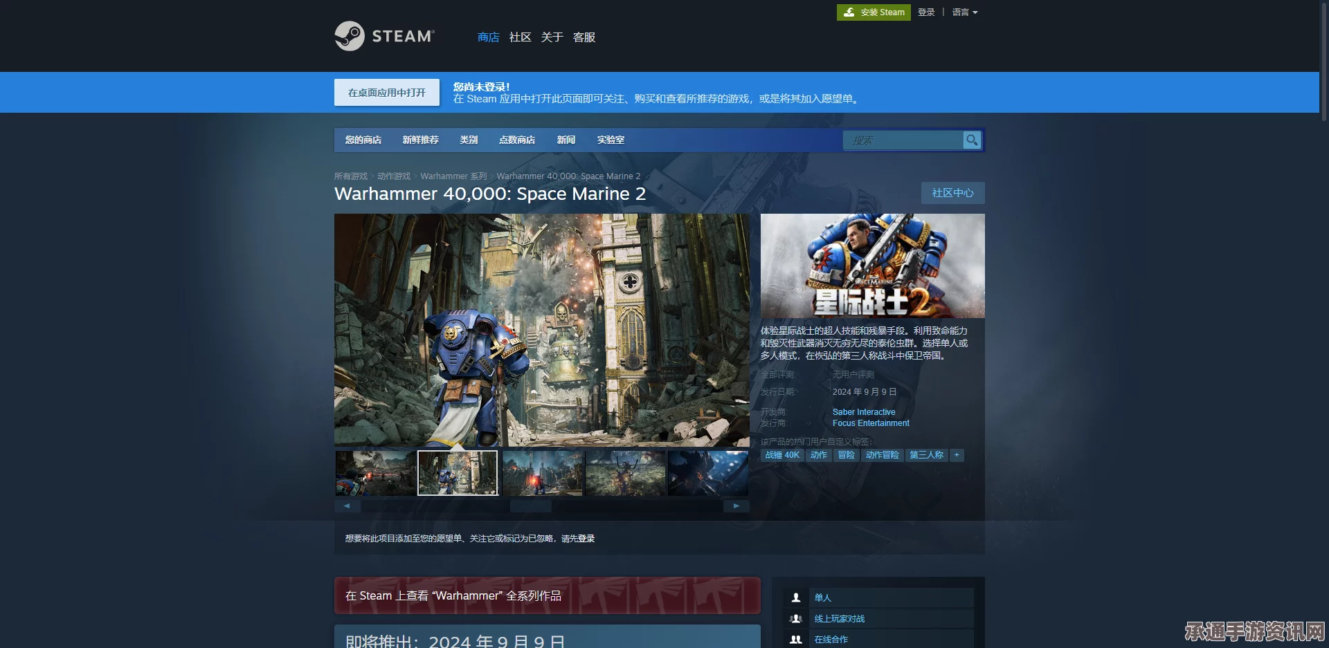 战锤40K，星际战士2Steam显示EPIC更新打不开解决方法介绍