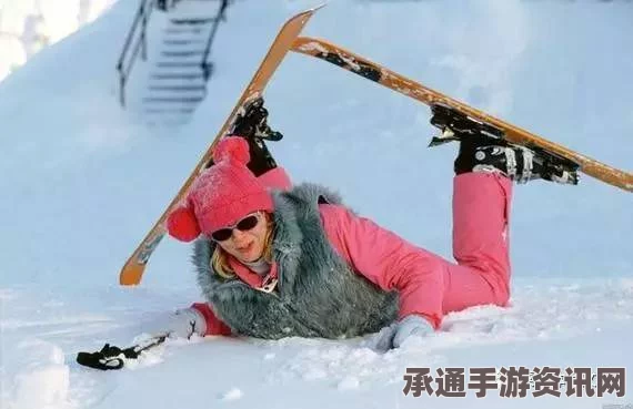 荷兰小公主滑雪意外摔断腿，应对冰雪运动的技巧与安全措施