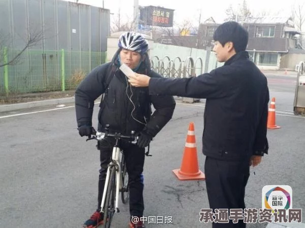 韩国酒后骑自行车处罚规定及应对技巧，从旱冰鞋出发探讨安全出行新方式