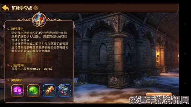龙之谷手游矿脉争夺战攻略详解，流程与打法技巧揭秘