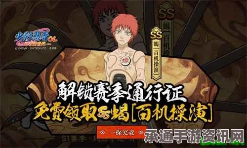 火影忍者手游，百机蝎获取攻略与决斗点券获取技巧全面解析