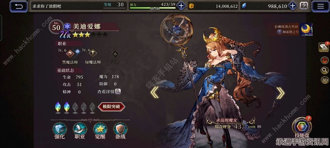 剑星游戏，探索最终结局与策略技巧