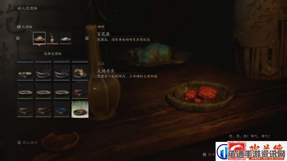 黑神话，悟空酒品第五章获取攻略及技巧解析