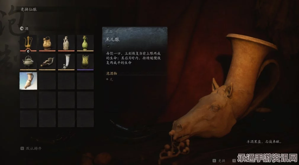 黑神话，悟空酒品第四章获得方法与技巧详解