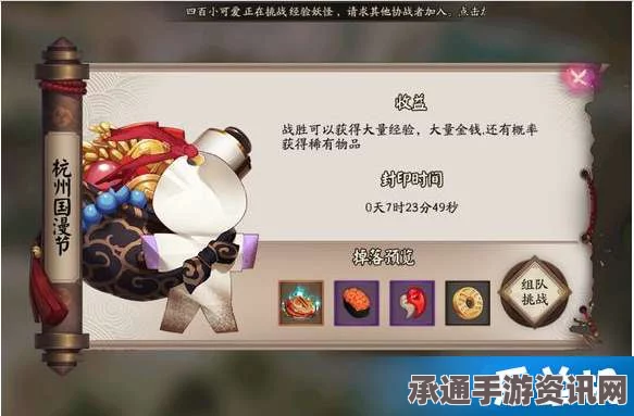 阴阳师五一漫展鬼王挑战攻略，CD详解与技巧方法分享