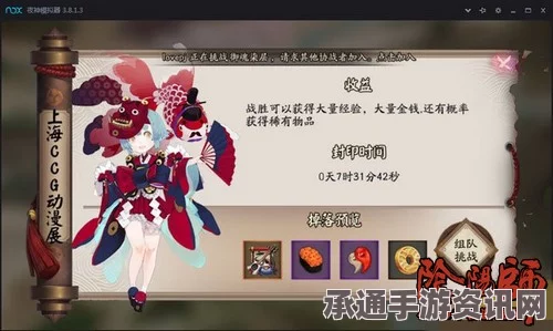 阴阳师五一漫展鬼王挑战CD详解与技巧方法分享