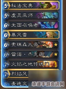 炉石传说新版本 K神双服登顶新版城墙战卡组一览及技巧方法详解