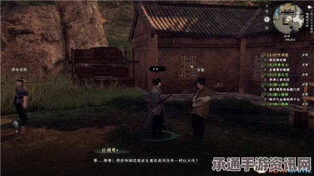 下一站江湖2珍奇缝纫台位置详解与寻找指南