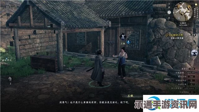 下一站江湖2珍奇缝纫台位置详解与寻找指南