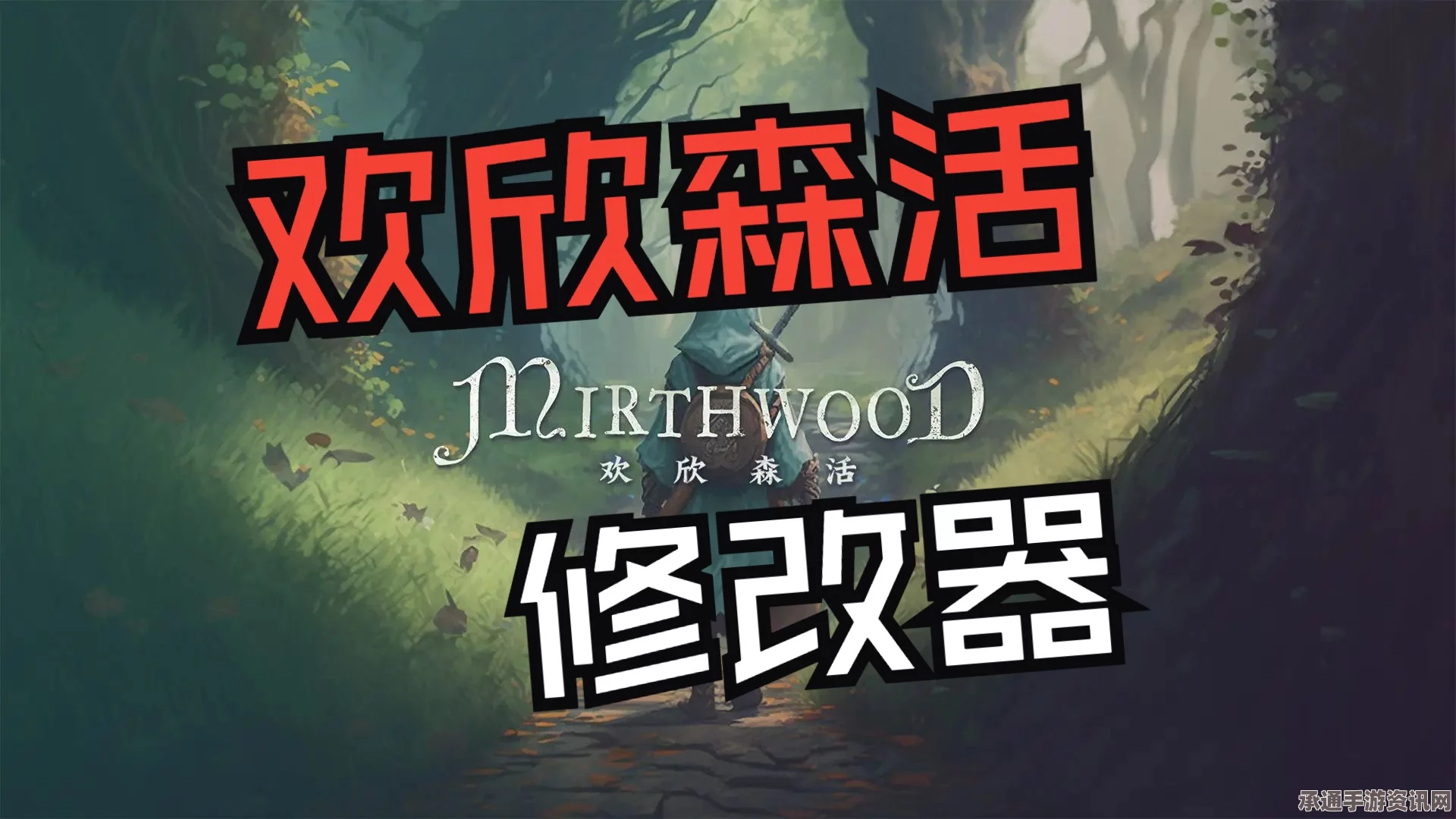 欢欣森活游戏类型介绍及技巧方法详解