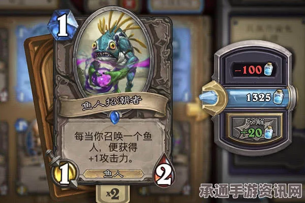炉石传说安戈洛清流卡组攻略，鱼人骑与冰法的技巧解析