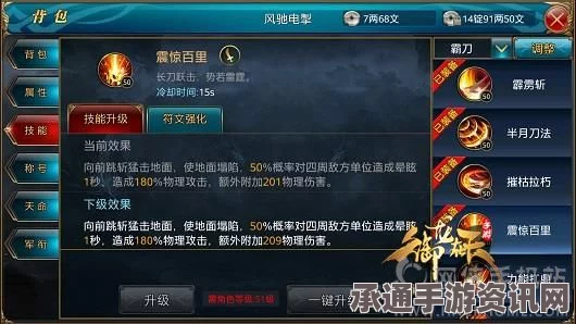 剑星敌人硬直系统深度解析，实战技巧与运用指南