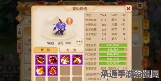 梦幻西游手游，怪物进化值深度解析与进化机制揭秘