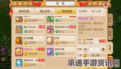 梦幻西游手游，怪物进化值标识详解与进化机制揭秘