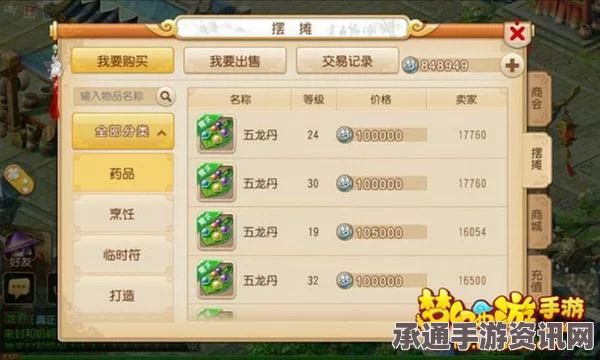 梦幻西游手游，怪物进化值标识详解与进化机制揭秘