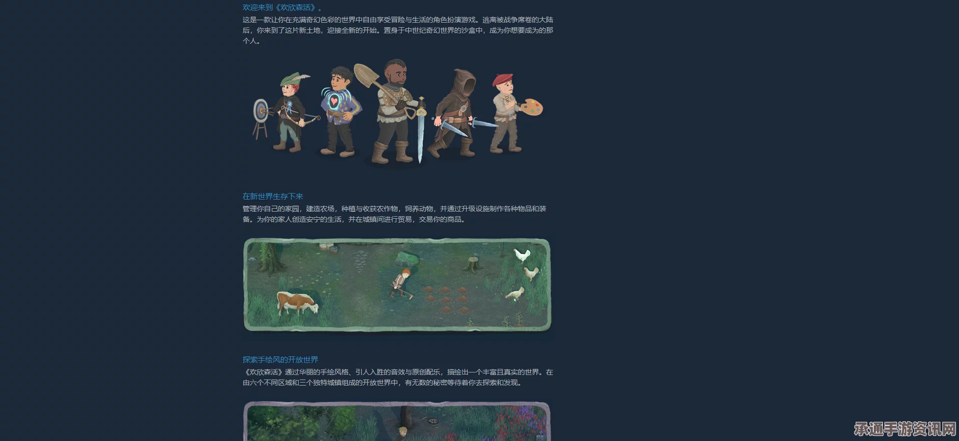 欢欣森活游戏上线时间及攻略技巧详解