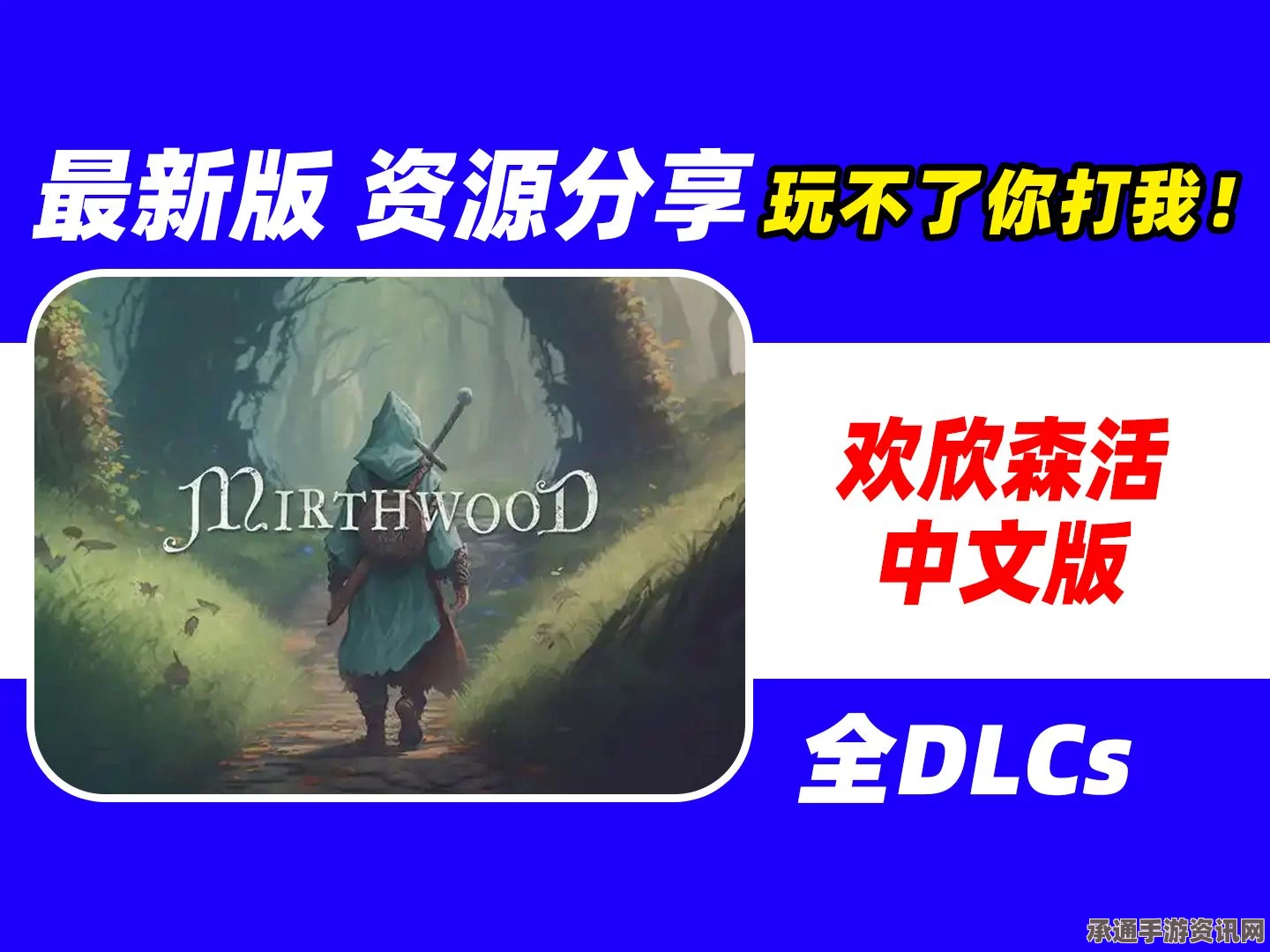 欢欣森活，游戏游玩平台深度介绍与技巧攻略