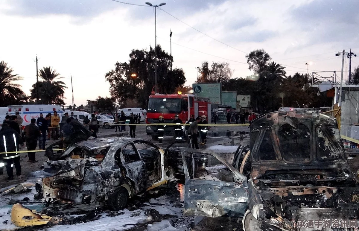 伊拉克巴格达发生严重爆炸袭击事件，至少33人死亡，应对此类事件的技巧与方法
