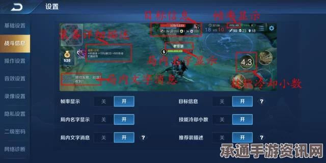 王者荣耀电脑版安卓模拟器技能方向及高帧率设置教程