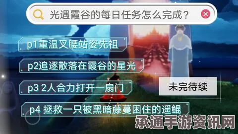 光遇5.6每日任务攻略，技巧方法与实用指南