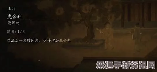 黑神话悟空角色攻略，虎先锋影神图的奥秘与实战技巧详解